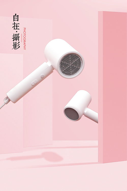 精致生活，靜享美好——小米吹風(fēng)機(jī)靜物攝影賞析